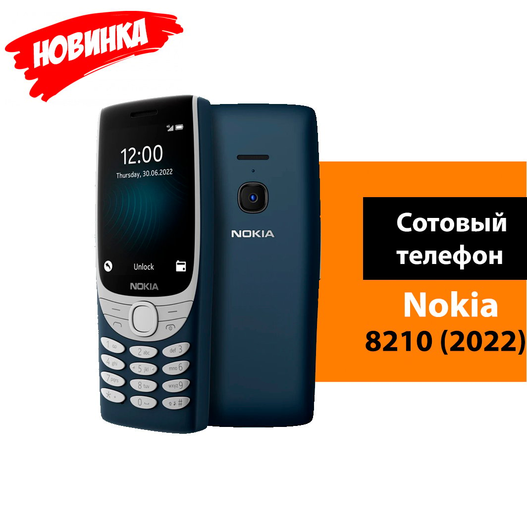 Телефон Nokia 8210 4g Купить